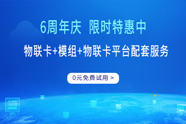 物聯(lián)網(wǎng)卡制造(什么是物聯(lián)網(wǎng)卡)